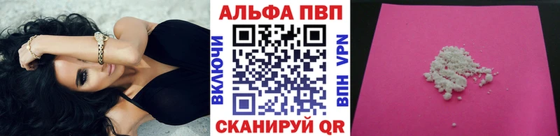 APVP мука  ОМГ ОМГ маркетплейс  Мосальск 