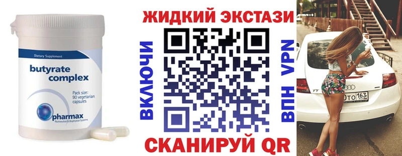 БУТИРАТ оксибутират Мосальск