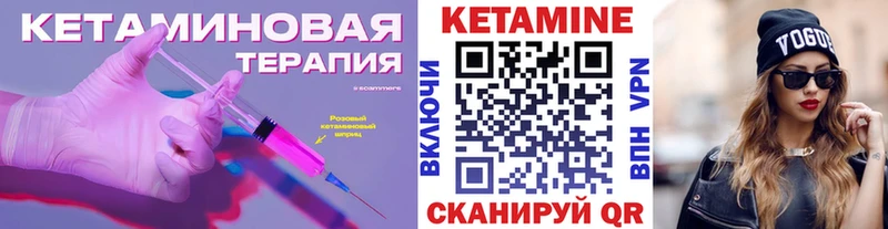 КЕТАМИН VHQ  Мосальск 