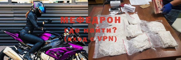 меф Протвино