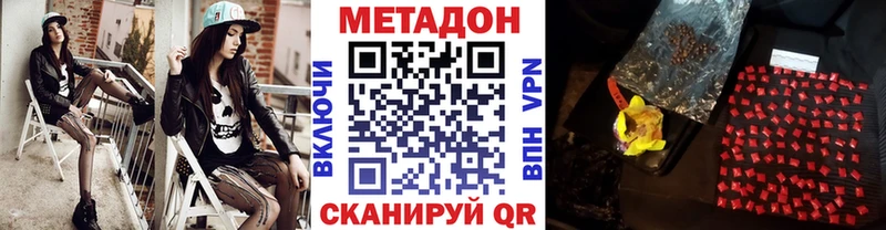 МЕТАДОН белоснежный  OMG онион  Мосальск 